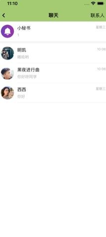 左耳树洞app下载手机版图片3