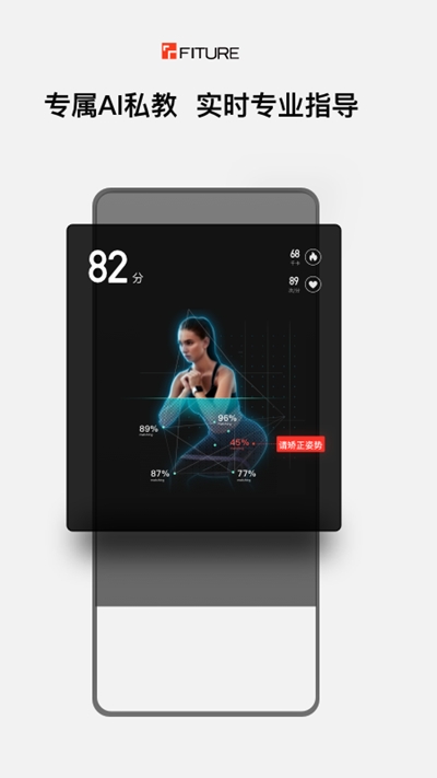 fiture健身软件app手机版图片1