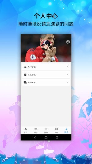 亚泰体育app软件图片4