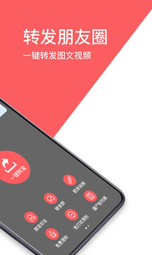 微信零秒队长pro软件app图片1