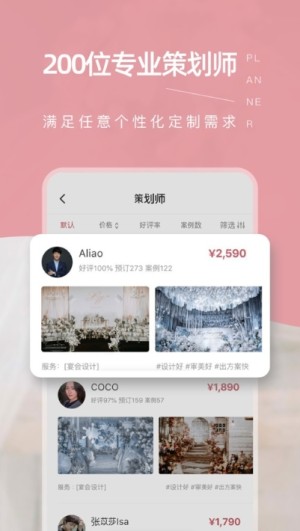 满竹人员app手机正版图片2
