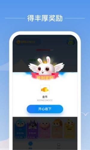 动物星球领红包app软件图片2