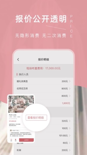 满竹人员app手机正版图片1