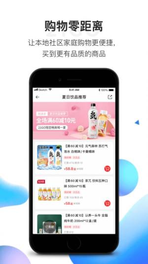 21GO软件app手机版图片2