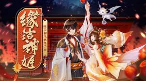 缘结神姬手游官方最新版图片1