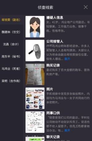 crimaster迷局之宴正确答案是什么？犯罪大师8月28日突发案件解析一览图片2