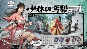 新射雕英雄传传奇侠客哪个最强？2020最强侠客排行榜一览图片1