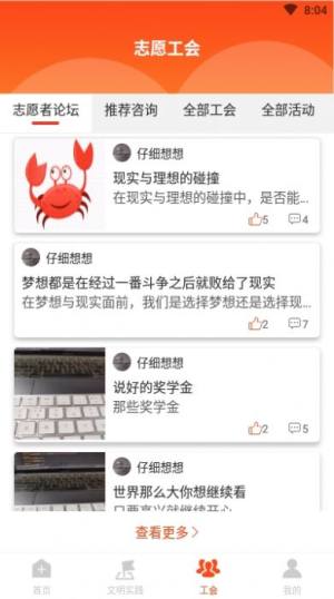融愿app官方版图片2