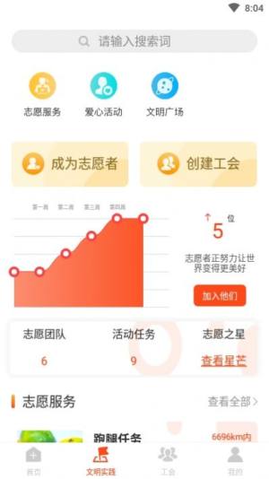 融愿app官方版图片3