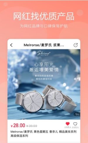 趣秒荟交易平台app手机版图片2