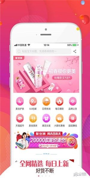 趣省购优惠券app手机版图片1