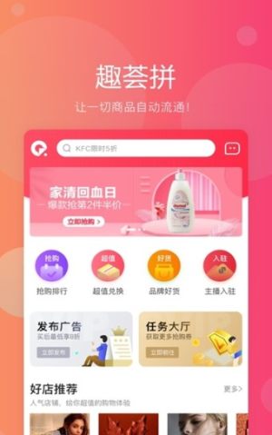 趣秒荟交易平台app手机版图片1