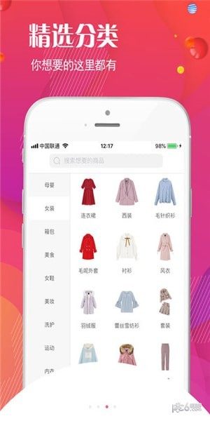 趣省购优惠券app手机版图片3