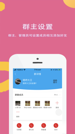 甲己人潮聊app手机版图片3