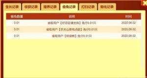 全民偷兔游戏红包福利版图片2