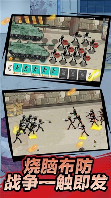 外星人之战游戏最新安卓版图片3
