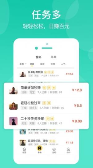 掌上蜘蛛app手机版软件图片3