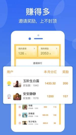 掌上蜘蛛app手机版软件图片2