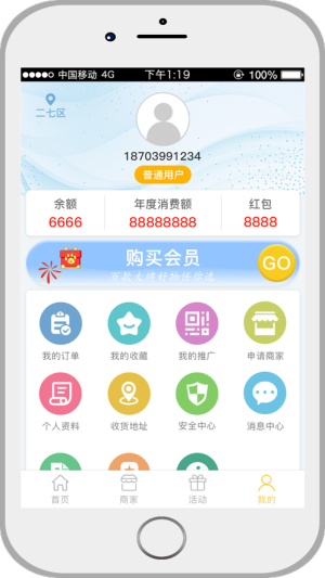 佰多惠app手机版图片3