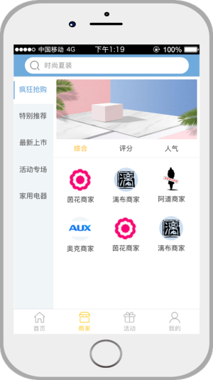 佰多惠app手机版图片1