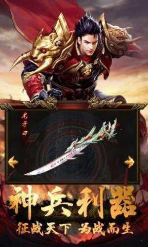 神罚复古火龙手游最新官网版图片1