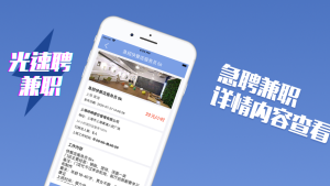 光速聘兼职app手机版图片2