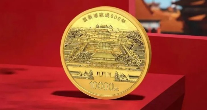 2020紫禁城600周年纪念币官网登录图片2