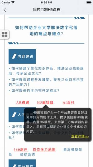 Tai学院app手机版软件图片3