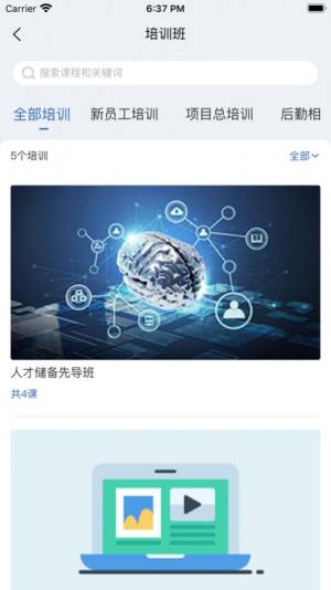 Tai学院app手机版软件图片1