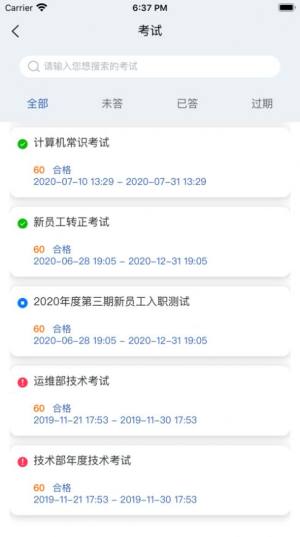 Tai学院app手机版软件图片2