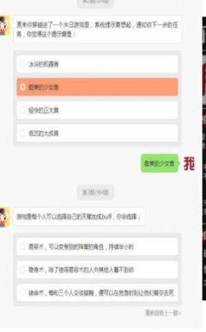 2020你的正邪人格鉴定测试app安卓地址图片1