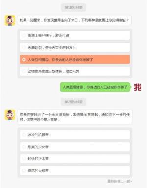 2020你的正邪人格鉴定测试app安卓地址图片2