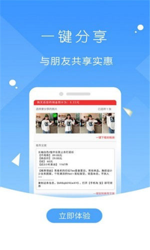 嘉优选app官方版图片1