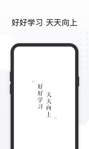 有赞课堂助手app手机版图片1