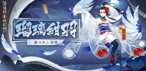 阴阳师鸩新皮肤瑠璃绀羽特效怎么样？鸩瑠璃绀羽外观一览图片1
