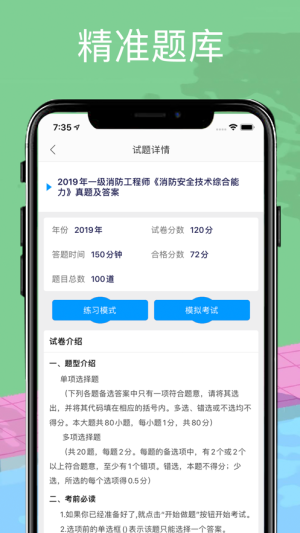 百日冲刺app手机版图片3