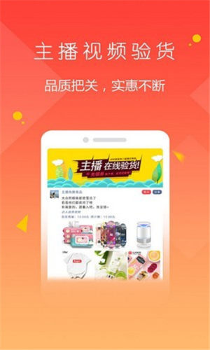 嘉优选app官方版图片2