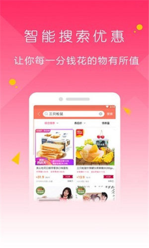 嘉优选app官方版图片3