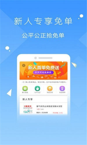 嘉优选app官方版图片4