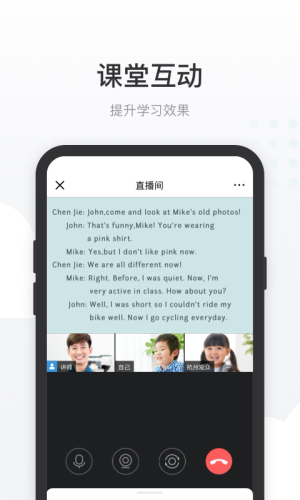 有赞课堂助手app手机版图片3