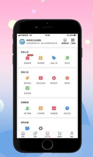 阿布阿力跨境全球购软件最新版app图片2