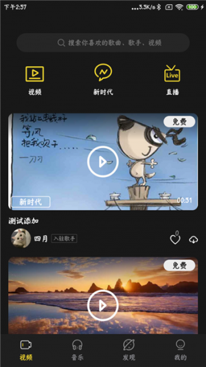 涯悠音乐app手机版图片2