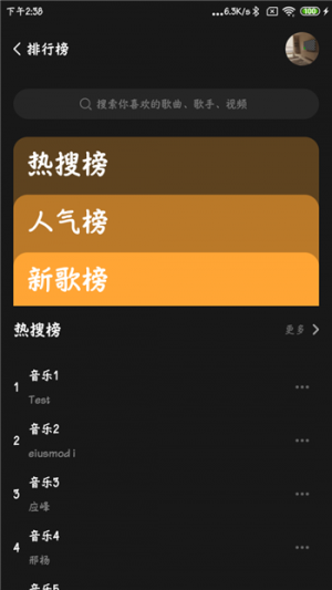 涯悠音乐app手机版图片4