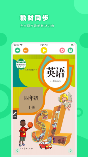 英语四年级上册app手机版图片2