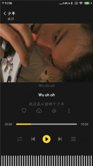 涯悠音乐app手机版图片1