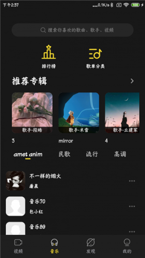 涯悠音乐app手机版图片3