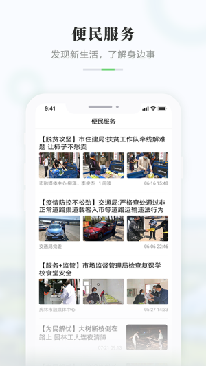 启点虎林app手机版图片3