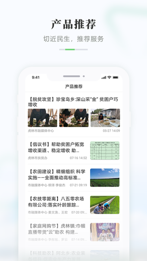 启点虎林app手机版图片2