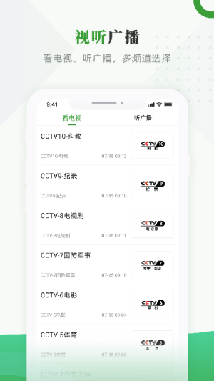 友谊融媒app手机版图片2