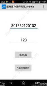 2020莲塘二中丽升阅卷系统手机版登录app图片3